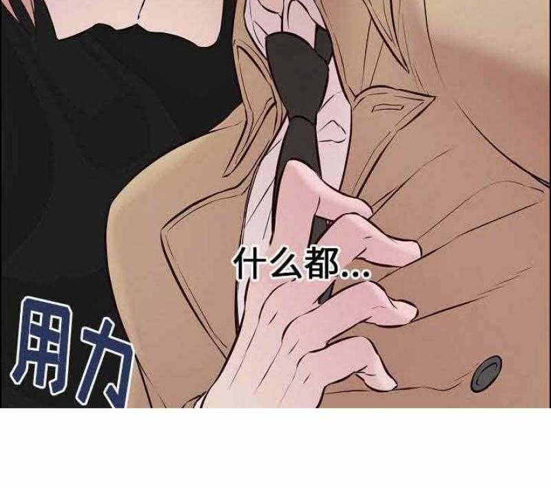 《一眼无明》漫画最新章节第37话_差点出车祸免费下拉式在线观看章节第【41】张图片