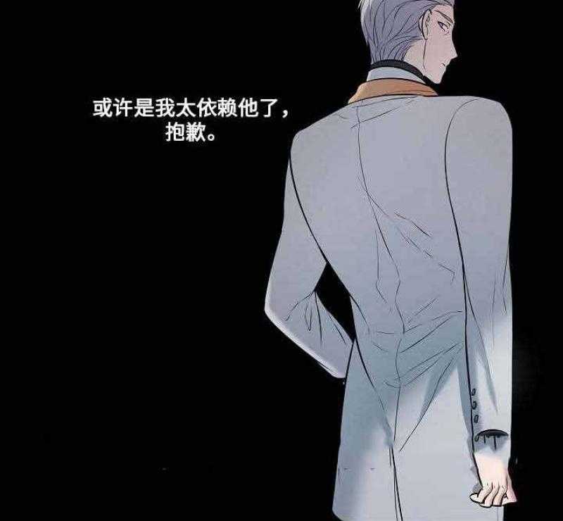 《一眼无明》漫画最新章节第37话_差点出车祸免费下拉式在线观看章节第【26】张图片