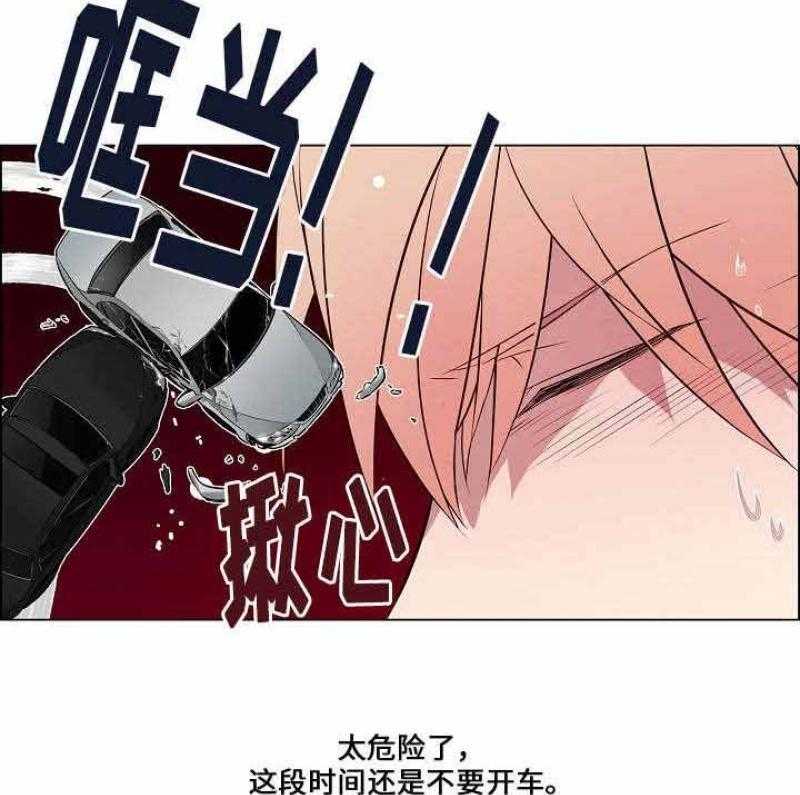 《一眼无明》漫画最新章节第37话_差点出车祸免费下拉式在线观看章节第【16】张图片