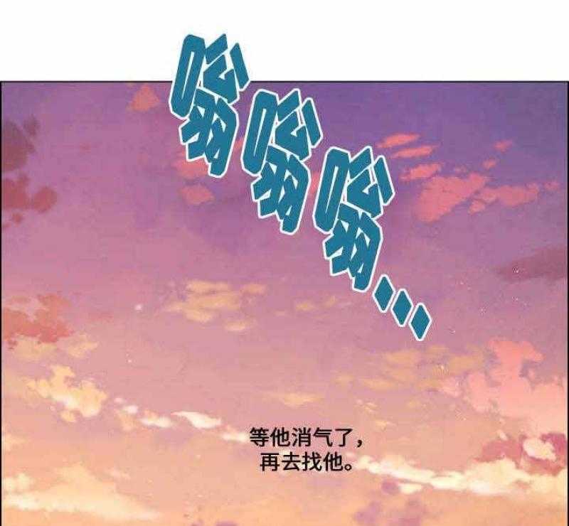 《一眼无明》漫画最新章节第37话_差点出车祸免费下拉式在线观看章节第【25】张图片