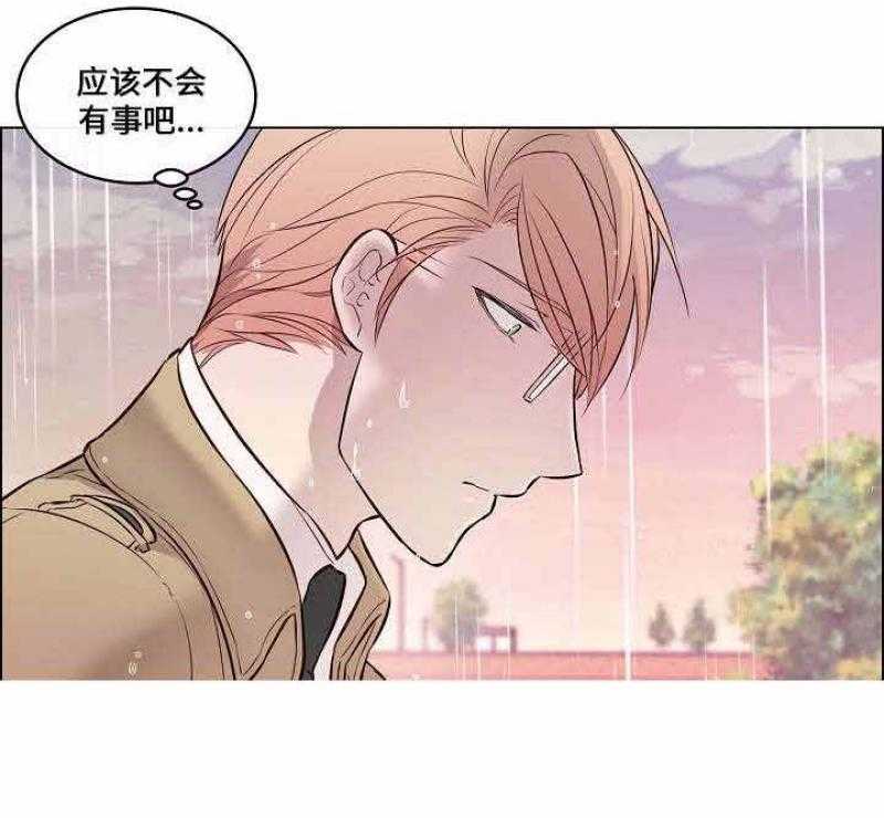 《一眼无明》漫画最新章节第37话_差点出车祸免费下拉式在线观看章节第【23】张图片