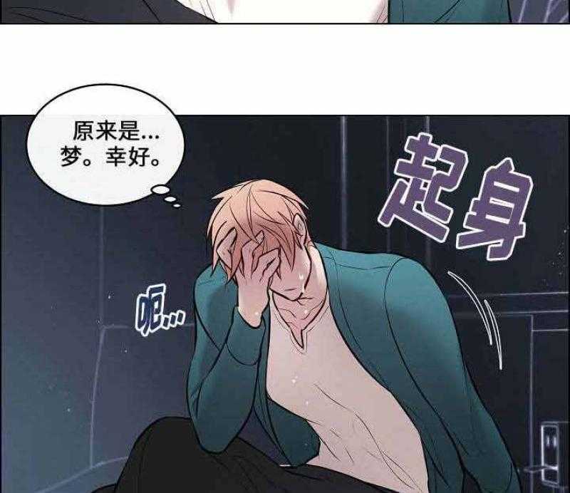 《一眼无明》漫画最新章节第36话_我该怎么办免费下拉式在线观看章节第【41】张图片