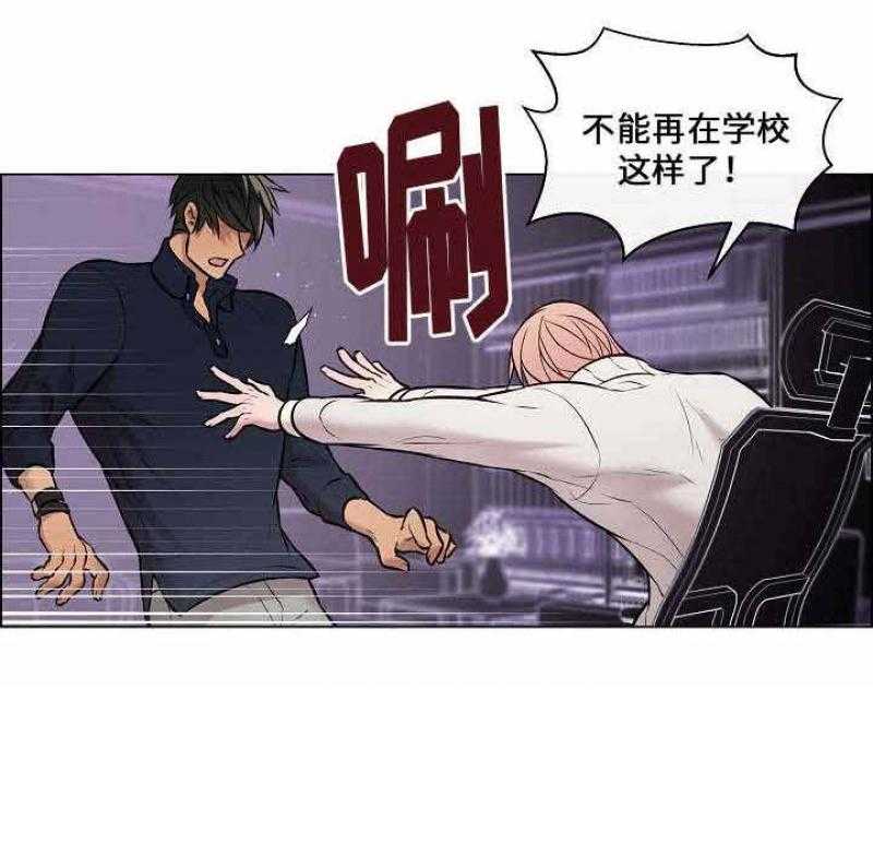 《一眼无明》漫画最新章节第35话_看不清东西免费下拉式在线观看章节第【37】张图片