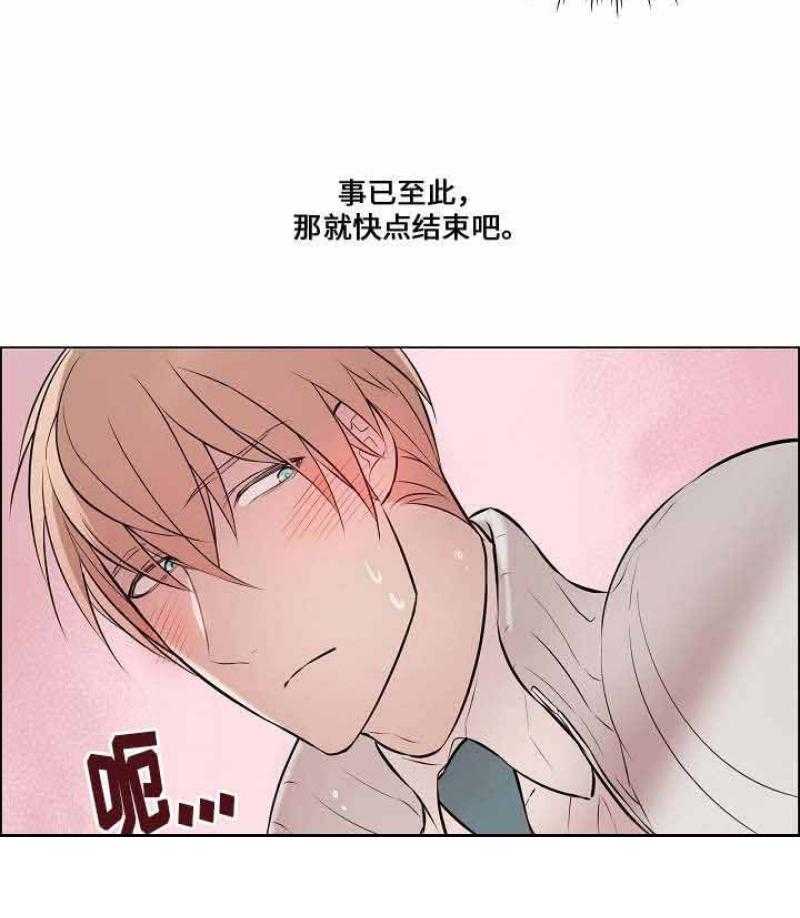 《一眼无明》漫画最新章节第33话_差点被发现免费下拉式在线观看章节第【29】张图片