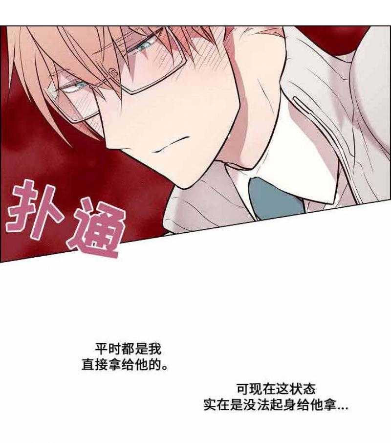 《一眼无明》漫画最新章节第33话_差点被发现免费下拉式在线观看章节第【6】张图片