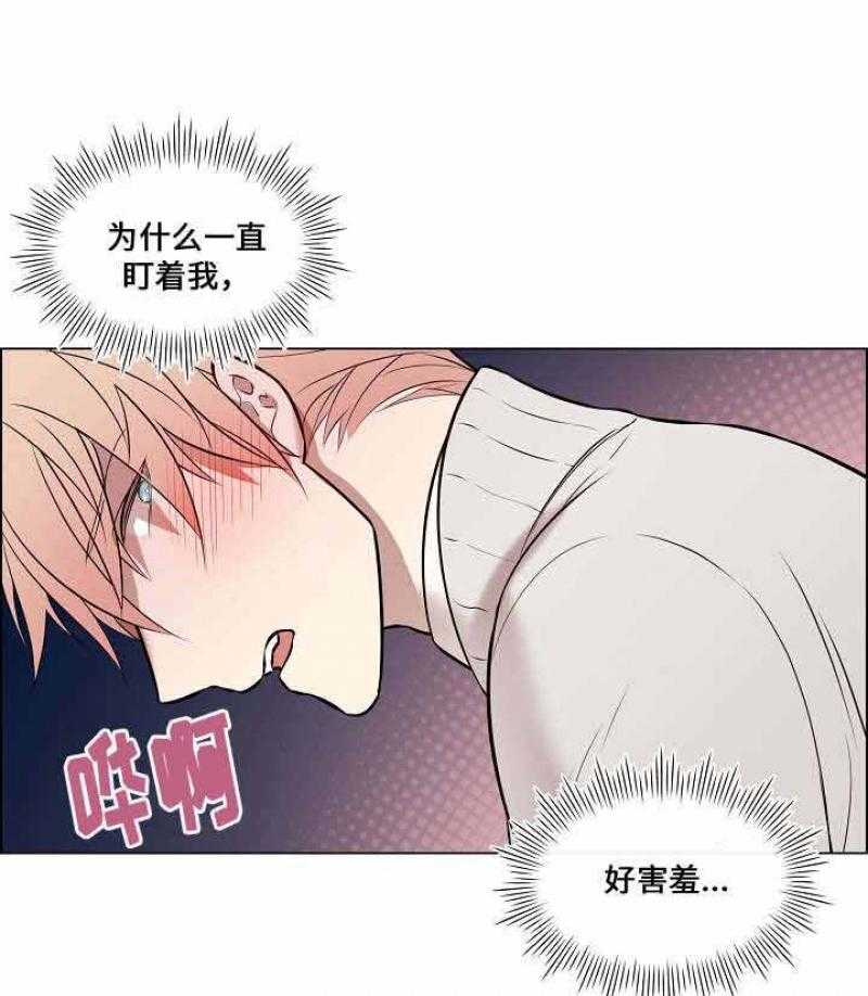 《一眼无明》漫画最新章节第33话_差点被发现免费下拉式在线观看章节第【30】张图片