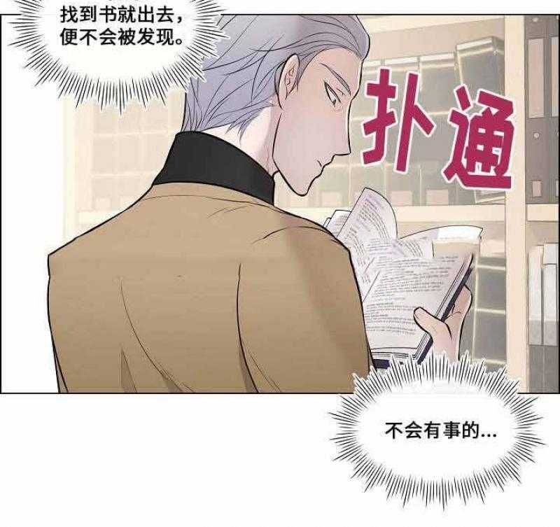 《一眼无明》漫画最新章节第33话_差点被发现免费下拉式在线观看章节第【4】张图片