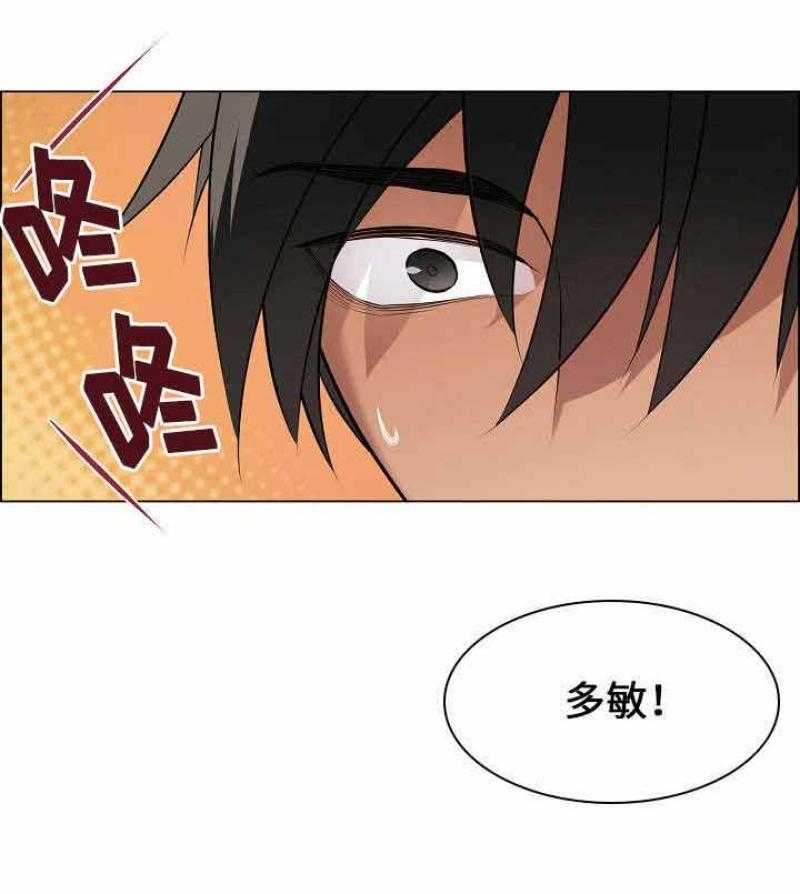 《一眼无明》漫画最新章节第33话_差点被发现免费下拉式在线观看章节第【14】张图片