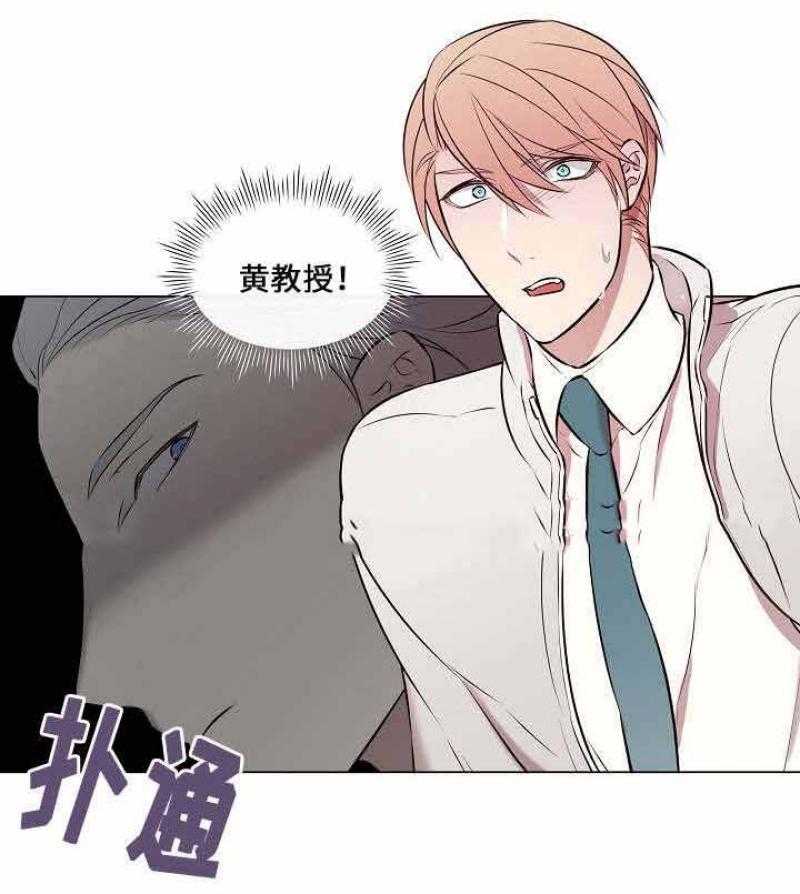 《一眼无明》漫画最新章节第33话_差点被发现免费下拉式在线观看章节第【13】张图片