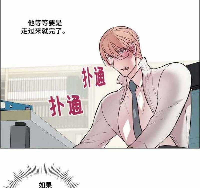 《一眼无明》漫画最新章节第33话_差点被发现免费下拉式在线观看章节第【5】张图片