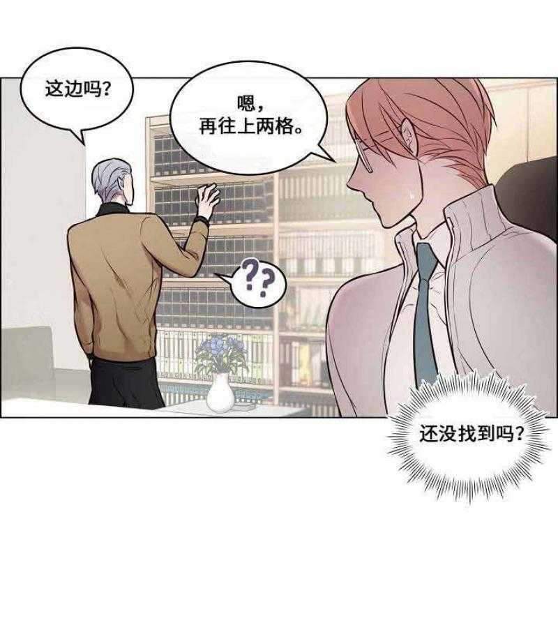 《一眼无明》漫画最新章节第33话_差点被发现免费下拉式在线观看章节第【7】张图片