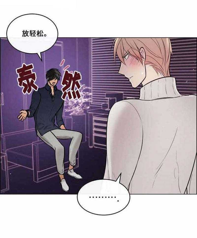 《一眼无明》漫画最新章节第33话_差点被发现免费下拉式在线观看章节第【34】张图片