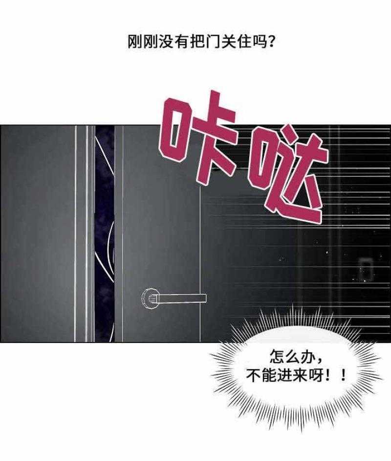 《一眼无明》漫画最新章节第33话_差点被发现免费下拉式在线观看章节第【12】张图片