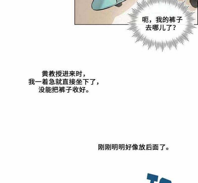 《一眼无明》漫画最新章节第33话_差点被发现免费下拉式在线观看章节第【2】张图片