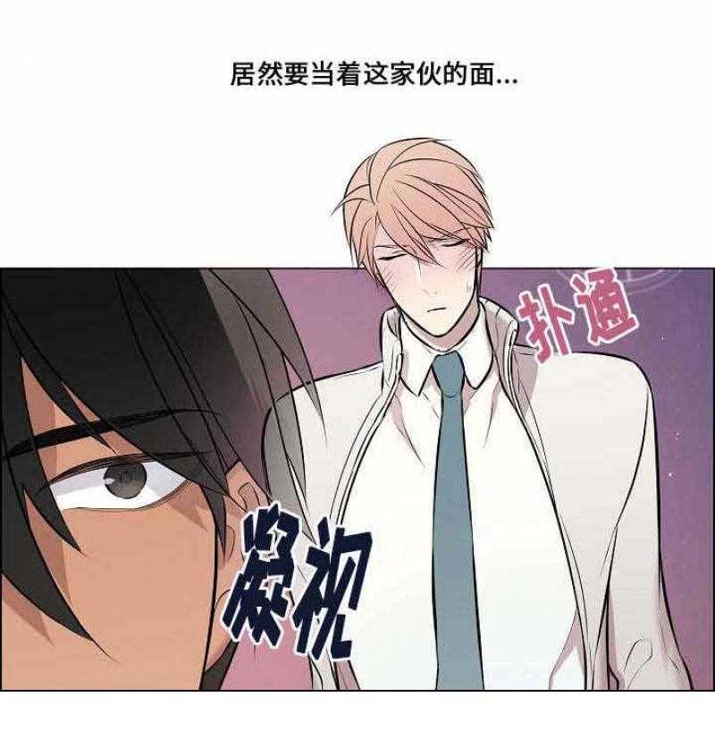 《一眼无明》漫画最新章节第33话_差点被发现免费下拉式在线观看章节第【31】张图片