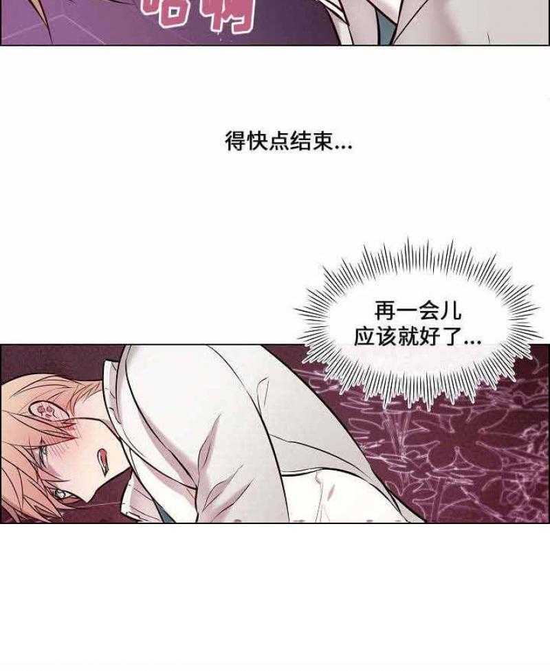 《一眼无明》漫画最新章节第33话_差点被发现免费下拉式在线观看章节第【19】张图片