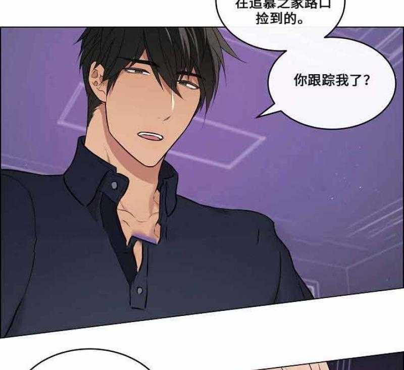 《一眼无明》漫画最新章节第31话_跟踪被发现免费下拉式在线观看章节第【12】张图片