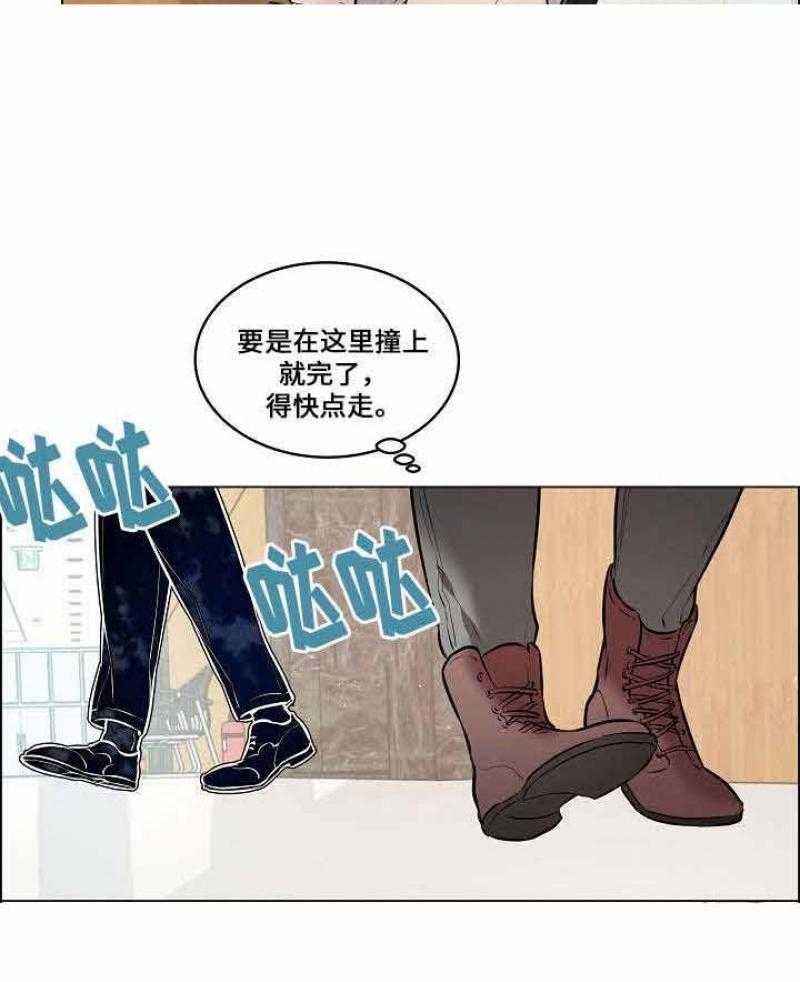 《一眼无明》漫画最新章节第31话_跟踪被发现免费下拉式在线观看章节第【38】张图片