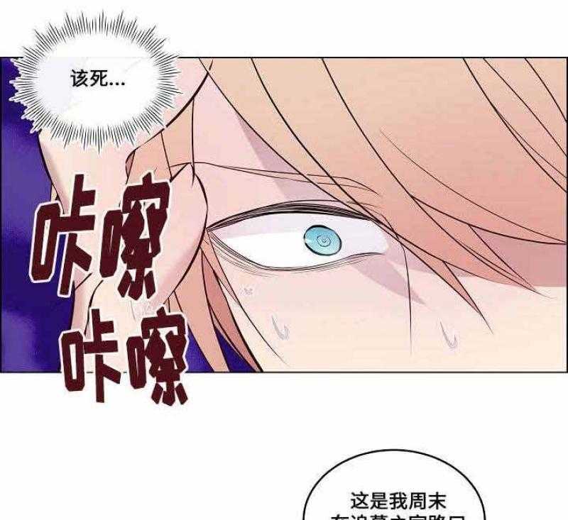 《一眼无明》漫画最新章节第31话_跟踪被发现免费下拉式在线观看章节第【13】张图片