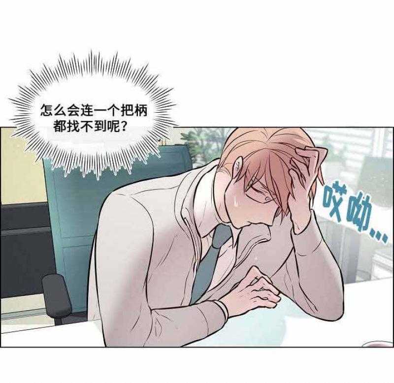 《一眼无明》漫画最新章节第31话_跟踪被发现免费下拉式在线观看章节第【32】张图片