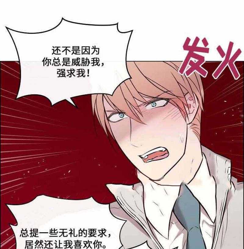 《一眼无明》漫画最新章节第31话_跟踪被发现免费下拉式在线观看章节第【5】张图片