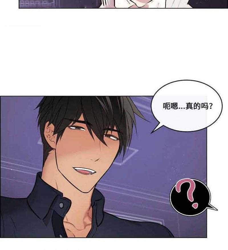 《一眼无明》漫画最新章节第31话_跟踪被发现免费下拉式在线观看章节第【20】张图片