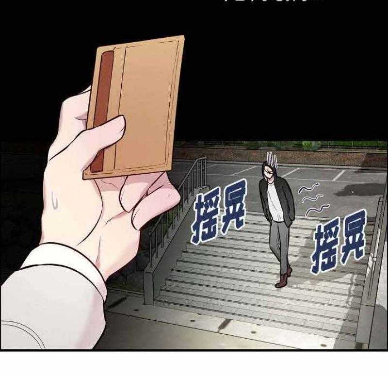 《一眼无明》漫画最新章节第31话_跟踪被发现免费下拉式在线观看章节第【17】张图片