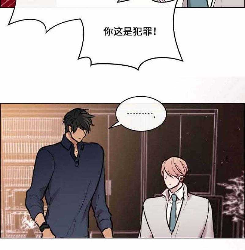 《一眼无明》漫画最新章节第31话_跟踪被发现免费下拉式在线观看章节第【4】张图片