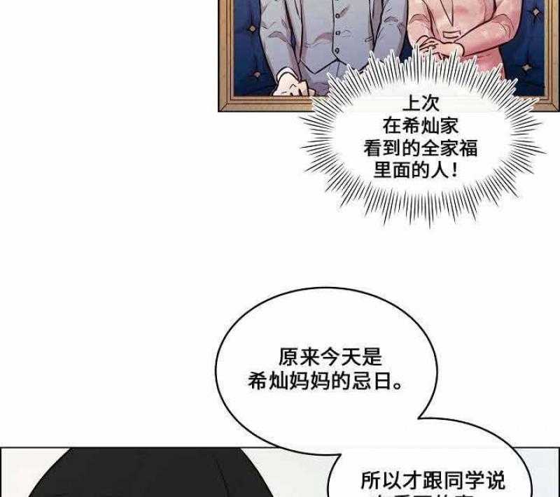 《一眼无明》漫画最新章节第31话_跟踪被发现免费下拉式在线观看章节第【44】张图片