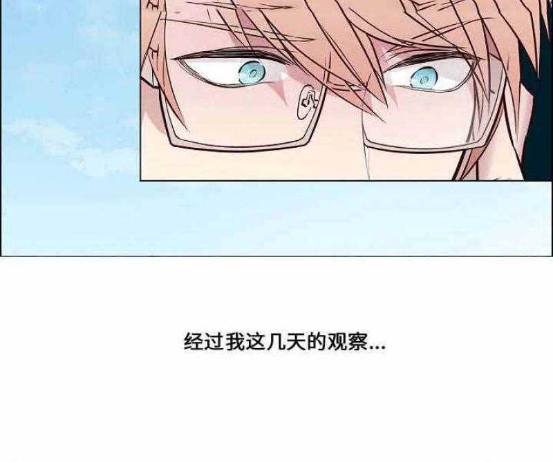 《一眼无明》漫画最新章节第30话_他去见的人免费下拉式在线观看章节第【33】张图片