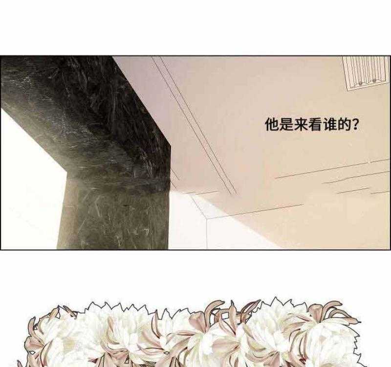 《一眼无明》漫画最新章节第30话_他去见的人免费下拉式在线观看章节第【2】张图片