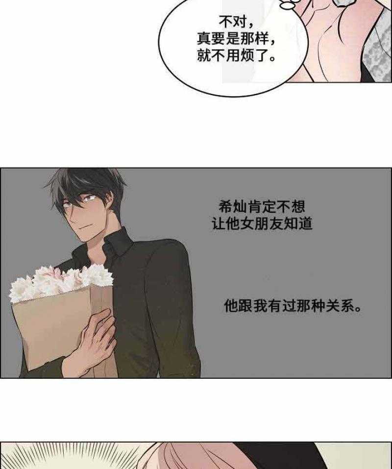 《一眼无明》漫画最新章节第30话_他去见的人免费下拉式在线观看章节第【18】张图片