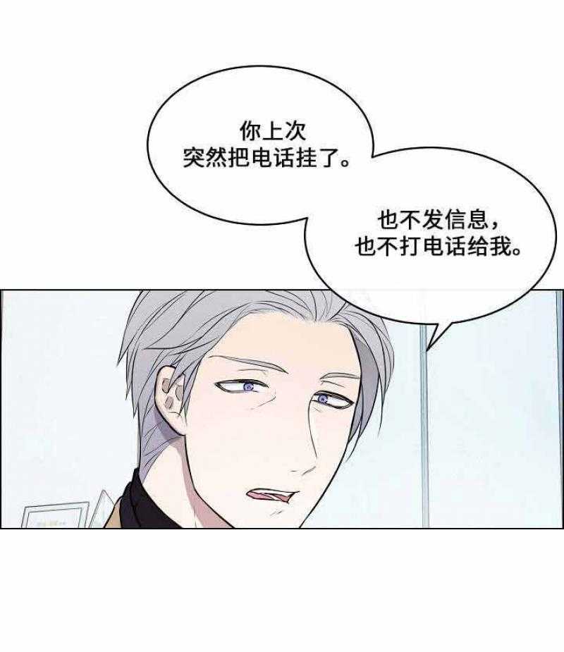 《一眼无明》漫画最新章节第28话_被人要挟免费下拉式在线观看章节第【8】张图片