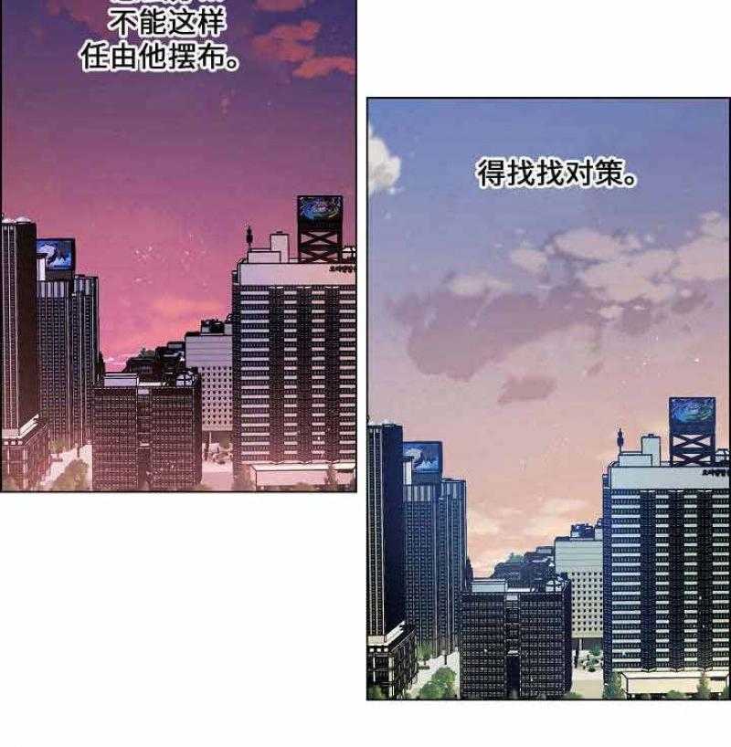 《一眼无明》漫画最新章节第28话_被人要挟免费下拉式在线观看章节第【13】张图片