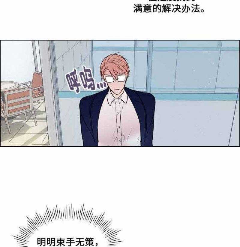 《一眼无明》漫画最新章节第28话_被人要挟免费下拉式在线观看章节第【11】张图片