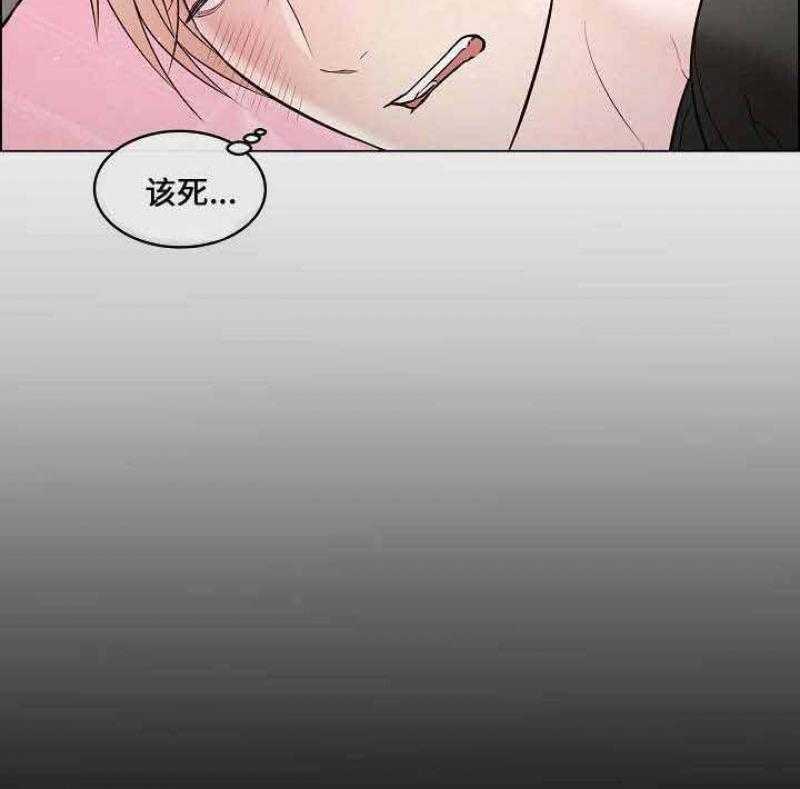 《一眼无明》漫画最新章节第28话_被人要挟免费下拉式在线观看章节第【29】张图片