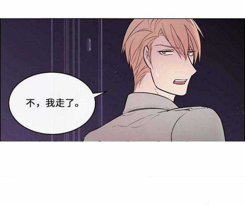 《一眼无明》漫画最新章节第28话_被人要挟免费下拉式在线观看章节第【23】张图片