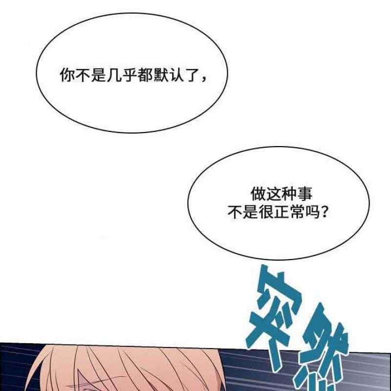 《一眼无明》漫画最新章节第28话_被人要挟免费下拉式在线观看章节第【64】张图片