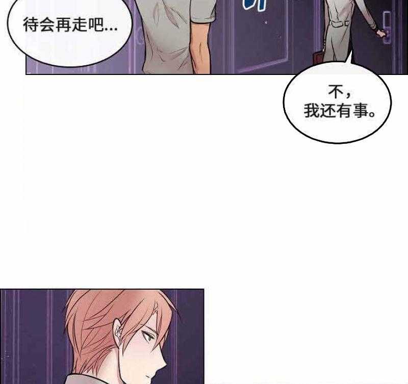 《一眼无明》漫画最新章节第28话_被人要挟免费下拉式在线观看章节第【27】张图片