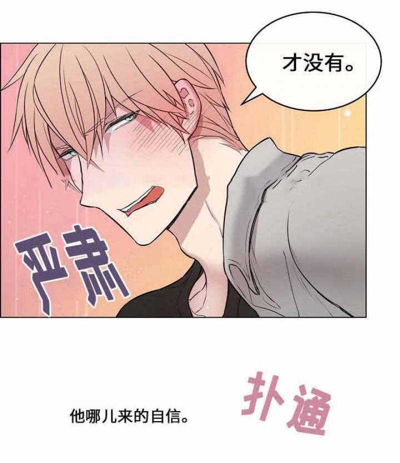 《一眼无明》漫画最新章节第28话_被人要挟免费下拉式在线观看章节第【42】张图片