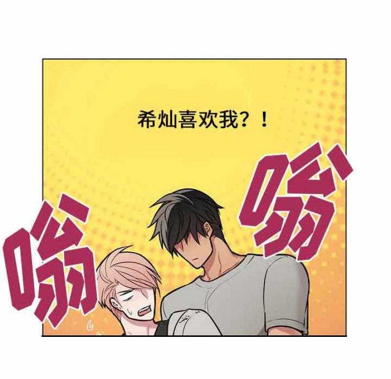 《一眼无明》漫画最新章节第28话_被人要挟免费下拉式在线观看章节第【44】张图片