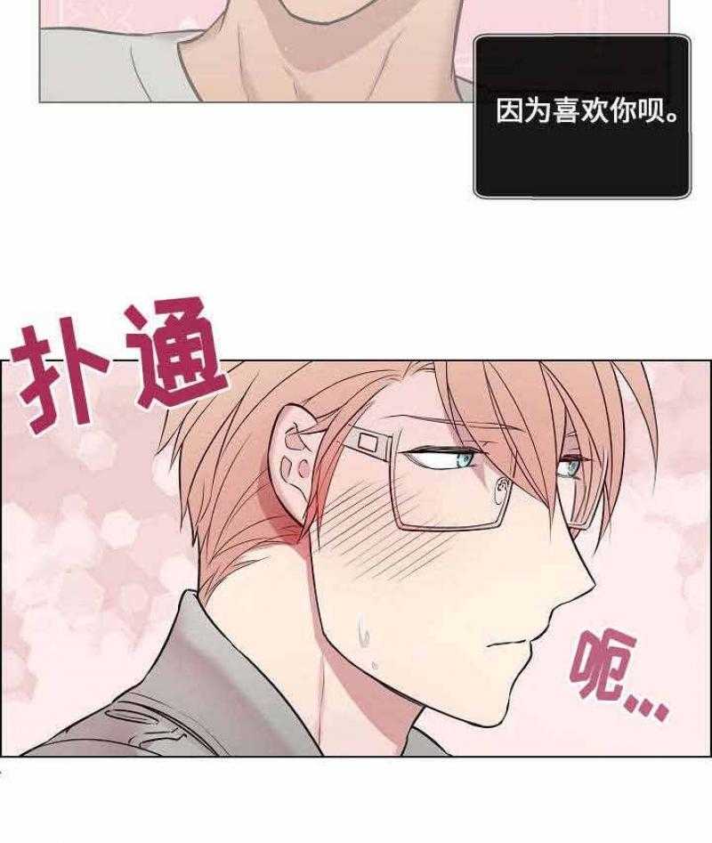 《一眼无明》漫画最新章节第28话_被人要挟免费下拉式在线观看章节第【15】张图片