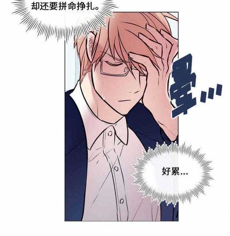 《一眼无明》漫画最新章节第28话_被人要挟免费下拉式在线观看章节第【10】张图片