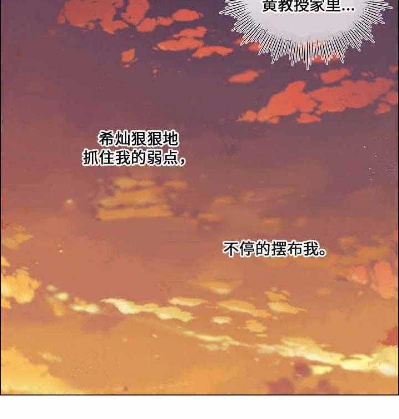 《一眼无明》漫画最新章节第28话_被人要挟免费下拉式在线观看章节第【18】张图片