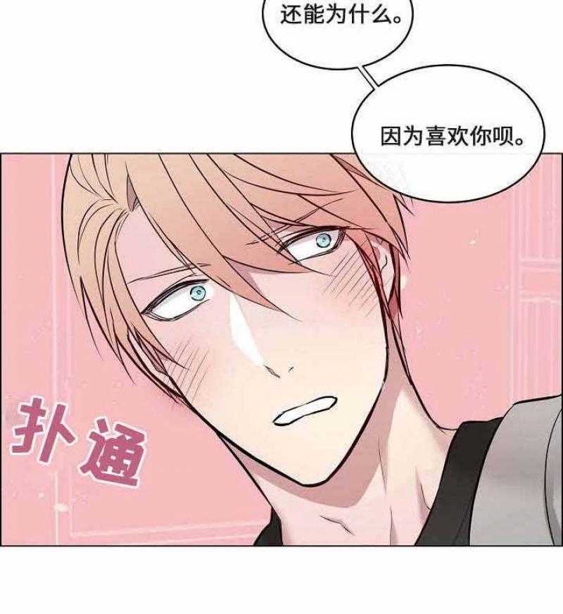 《一眼无明》漫画最新章节第28话_被人要挟免费下拉式在线观看章节第【46】张图片