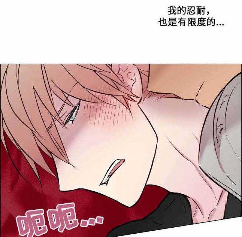 《一眼无明》漫画最新章节第27话_忍不住的生理反应免费下拉式在线观看章节第【7】张图片