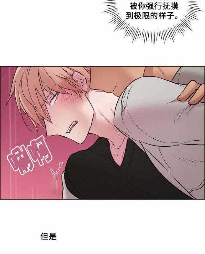 《一眼无明》漫画最新章节第27话_忍不住的生理反应免费下拉式在线观看章节第【8】张图片