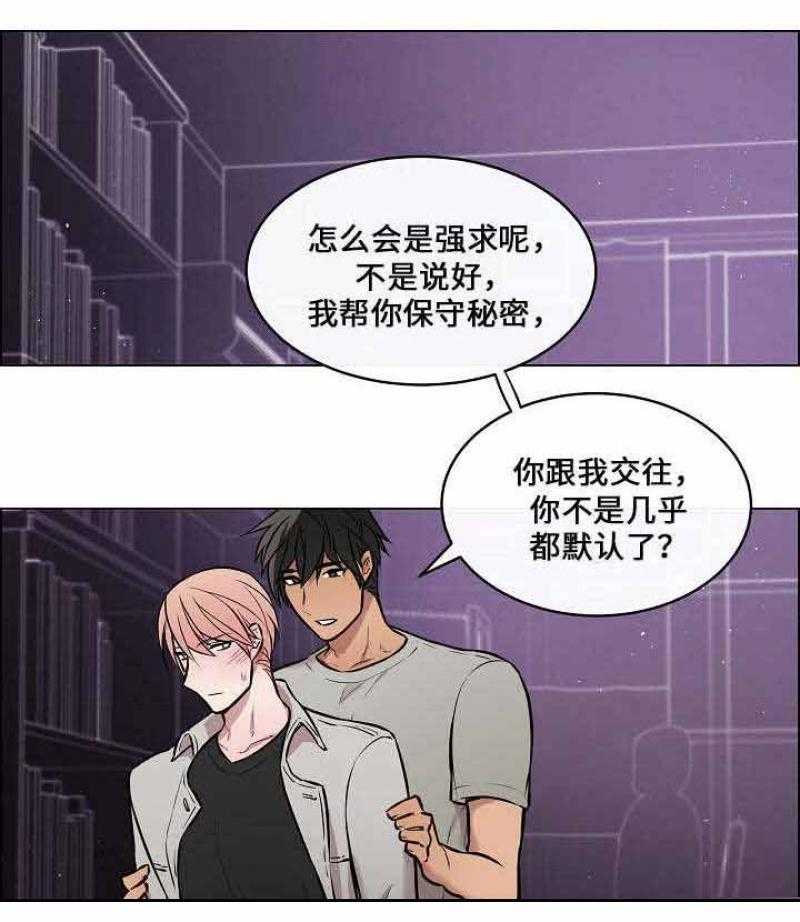 《一眼无明》漫画最新章节第27话_忍不住的生理反应免费下拉式在线观看章节第【19】张图片