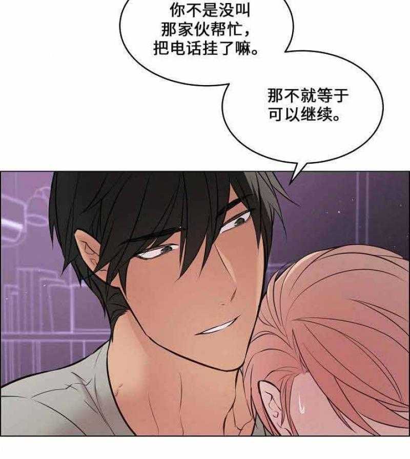 《一眼无明》漫画最新章节第27话_忍不住的生理反应免费下拉式在线观看章节第【23】张图片