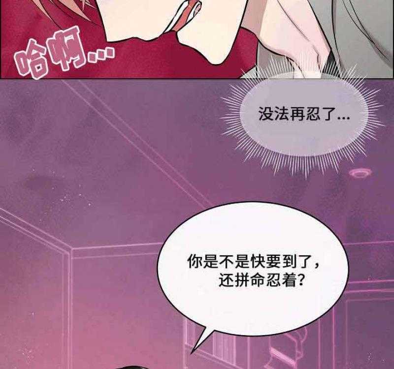 《一眼无明》漫画最新章节第27话_忍不住的生理反应免费下拉式在线观看章节第【11】张图片